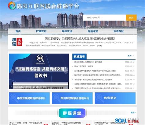 德阳携手青岛海尔 推出共建西南工业互联网高地路线图_四川在线
