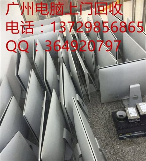 杭州旧笔记本电脑价格 杭州利森二手电脑回收上门免费估价|价格|厂家|多少钱-全球塑胶网