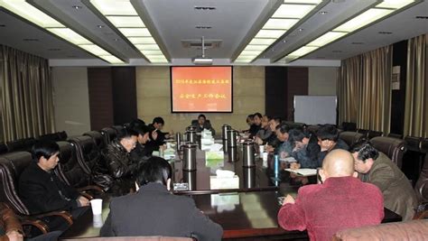 2016年度集团安全生产工作会议简报-江苏淮阴建设工程集团有限公司