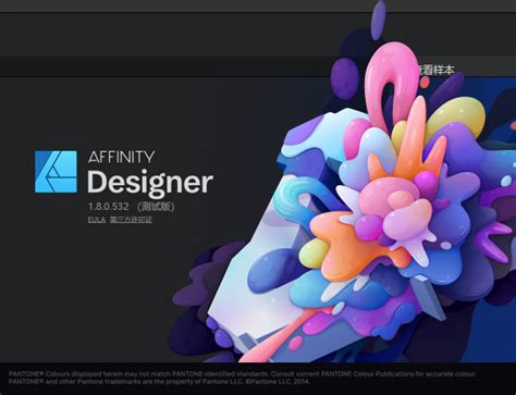 【亲测能用】Affinity Designer1.8.0【图形设计软件】免安装中文版-羽兔网