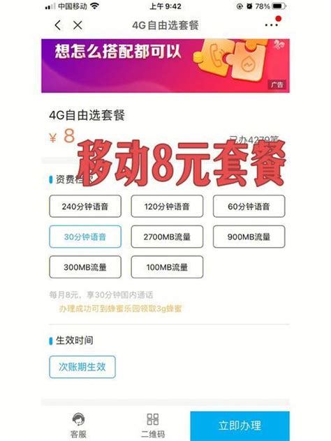 上海移动8元卡套餐新卡上网卡全国流量卡通用语音卡电话号码保号_虎窝淘