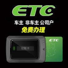 ETC怎么样 微信新办的ETC，二代设备体积很小_什么值得买