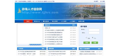 静海区城管委部署推动优化用气报装阶段性工作 城市管理动态_ 天津市城市管理委员会