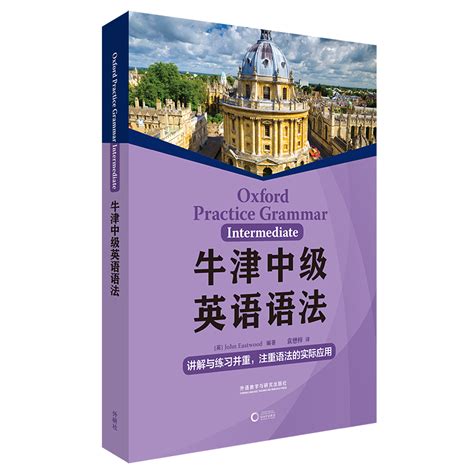 正版英语语法分解大全英语语法大全零基础学好学习书籍初中高中大学英语语法教材教程英语入门自学英语初级语法书_虎窝淘