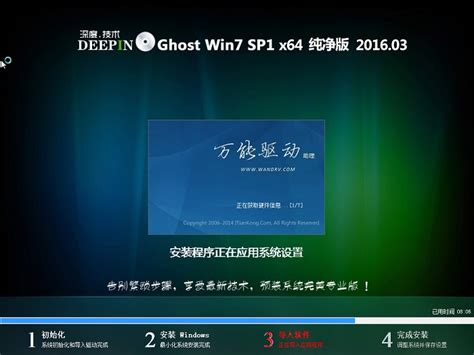 电脑公司ghost win7 64位增强纯净版系统下载v2017.10-Win7旗舰版