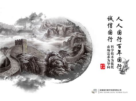 中国风安徽数字科技广告设计- 中国风