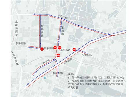 2020年5月1日起广州东华西路东川路口部分区域将封闭施工- 广州本地宝