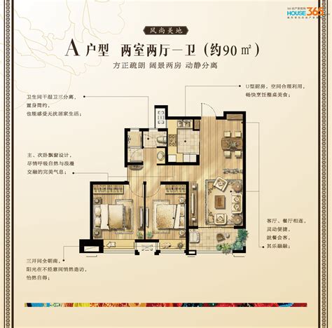 紧凑实用:实探金地明悦最新90平米三房户型-南京房地产-365地产家居网