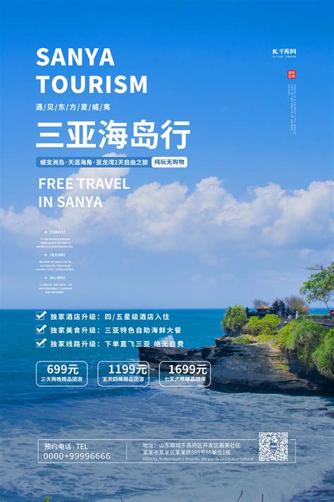 旅游广告图片素材,旅游广告图片,旅游广告素材_大山谷图库