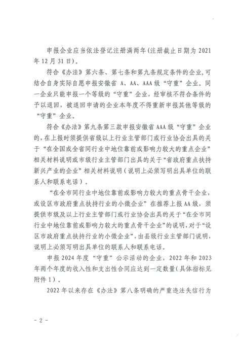 安徽省淮南市市场监督管理局发布2022年食品安全监督抽检信息（第43期）_手机新浪网