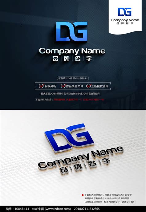 DGLOGO设计DG标志设计图片下载_红动中国