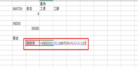 Excel中INDEX和MATCH函数如何使用_360新知