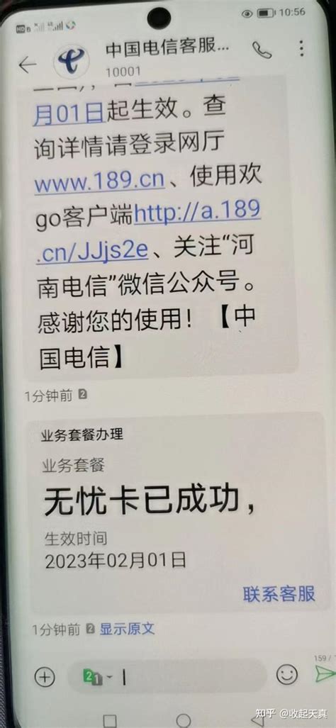 2023改移动电信联通最低月租保号套餐的方法！给大家分享一下！