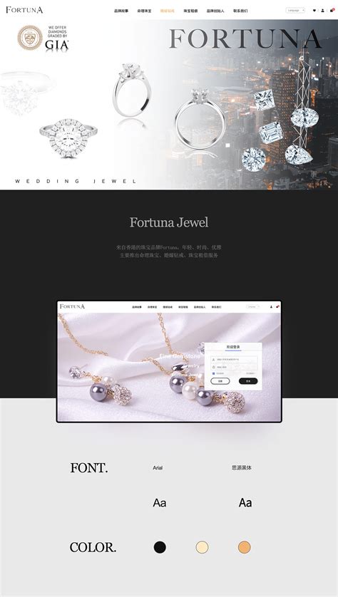 珠宝网页设计|网页|企业官网|绚之旅 - 原创作品 - 站酷 (ZCOOL)