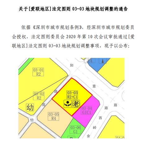 爱联地区03-03地块动工，容积率4.3_家在龙岗 - 家在深圳