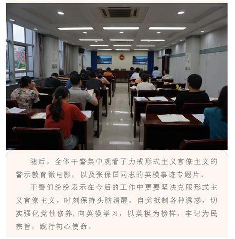 弋江区检察院召开警示教育会议