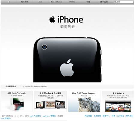 苹果中国官网开启限购！iPhone系列每人最多买两部