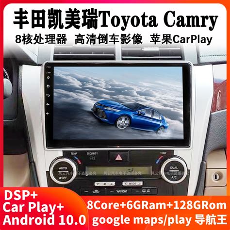 适用丰田凯美瑞toyota Camry CarPlay导航安卓中控屏车机台湾海外-淘宝网