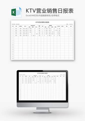 KTV营业销售日报表Excel模板_千库网(excelID：140818)