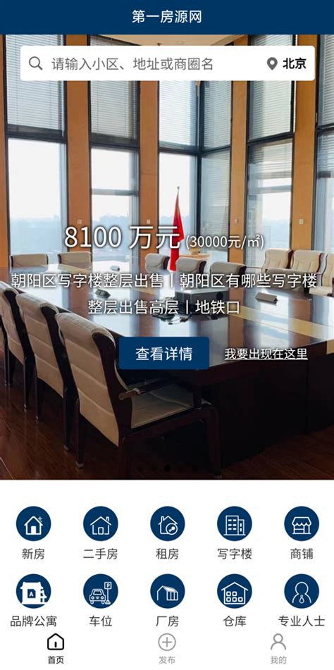 北京房山app下载-北京房山客户端下载v1.1.5 安卓版-极限软件园