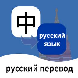 俄文翻译中文的软件推荐 俄文翻译中文的软件有哪些_豌豆荚