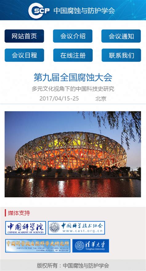 朝阳旅游海报设计图片_海报_编号9476433_红动中国