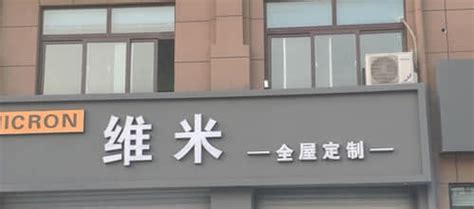 东明县黄河滩区8号村台-山东科信达建设集团有限公司