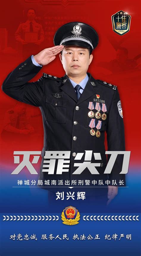 点赞！湖北荆州公安火线提拔5名“硬核”民警- 荆州市公安局