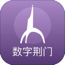 数字荆门app官方版下载-数字荆门app手机版v2.0.5 安卓版 - 极光下载站