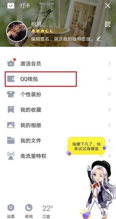 QQ实名注册解除,身份证号防沉迷_360新知