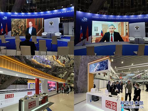 “中国科技创新及中俄科技合作成果展”在莫斯科隆重开幕 -中华人民共和国科学技术部