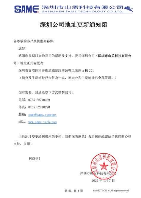 惠州工商注册_记账报税_变更年检_查账审计报告-惠州一点通财税有限公司