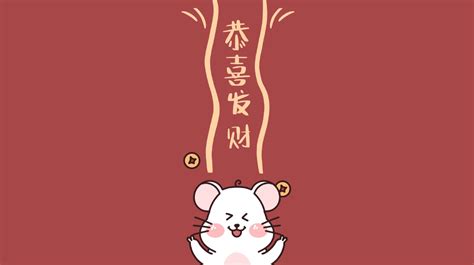 鼠年快乐|插画|插画习作|PanDa胖_ - 原创作品 - 站酷 (ZCOOL)