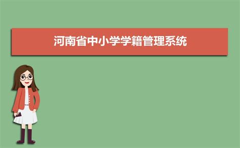 河南招生考试信息网：2020河南高考成绩查询入口7月25日零时开通
