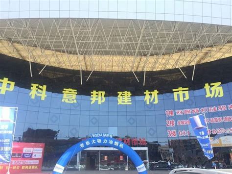 “九星市场”重启：上海九星城项目开工，打造一站式国际家居建材商业航母