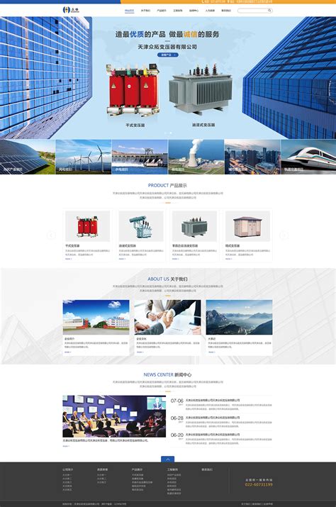 天津网站建设 网站制作 网页设计公司 激光网站制作_天津同创广告-站酷ZCOOL