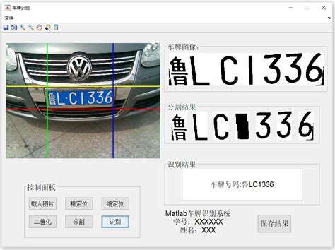 基于Python+OpenCV车牌识别系统 带图像预处理(GUI界面)-索炜达.猿创