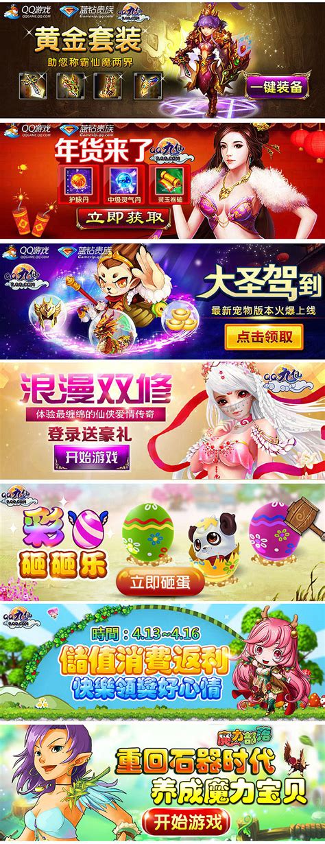 游戏广告|平面|宣传物料|xiaojuan0808 - 原创作品 - 站酷 (ZCOOL)