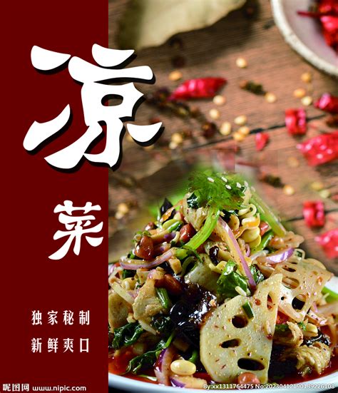 四味凉菜拼,中国菜系,食品餐饮,摄影素材,汇图网www.huitu.com