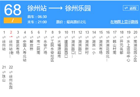 重庆直快列车时刻表（超全）- 重庆本地宝