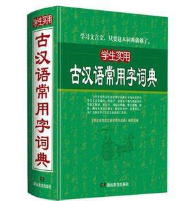 在线汉语字典_360百科