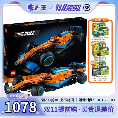 乐高42141迈凯伦F1赛车科技机械系列男孩拼搭积木玩具 情人节礼物-淘宝网