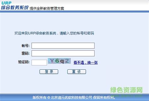 河北师范大学教务管理系统jwgl.hebtu.edu.cn_外来者平台