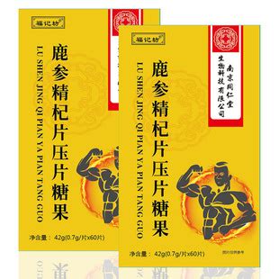 参杞鹿胶丸人参鹿鞭丸鹿鞭阿胶丸剂男性食品鹿产品现货批发即食-阿里巴巴