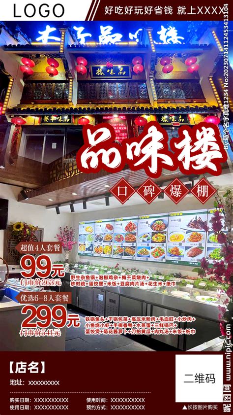 御厨传承，正统湘菜，揭秘一家藏在北京国贸CBD的“江南庭院餐厅”|界面新闻