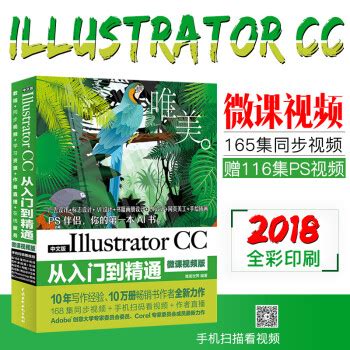 Adobe Illustrator视频教程,Adobe Illustrator教程网-腿腿教学网