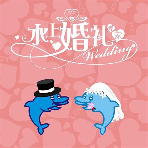 海豚湾恋人|全国焦糖小姐周岁礼仪婚礼策划-中国婚博会官网