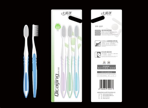 牙刷包装设计|平面|品牌|無也 - 原创作品 - 站酷 (ZCOOL)