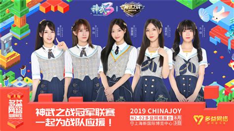 偶像女团GNZ48人气成员8·3空降2019ChinaJoy--2019Chinajoy-叶子猪游戏网