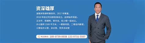 在线咨询_湖南厚加律师事务所_邵阳法律服务|律师事务所